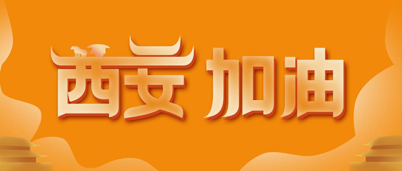 皇冠crown(中国)官方网站 CROWN-ADDRESS集团再捐20万个KN95口罩驰援西安！